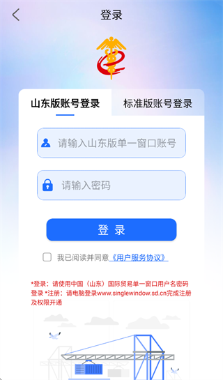 口岸一站通app 口岸一站通app