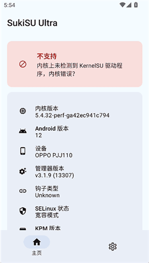 ksu杂鱼面具app下载(SukiSU Ultra) ksu杂鱼面具app下载(SukiSU Ultra)