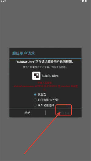 ksu杂鱼面具app下载(SukiSU Ultra) ksu杂鱼面具app下载(SukiSU Ultra)
