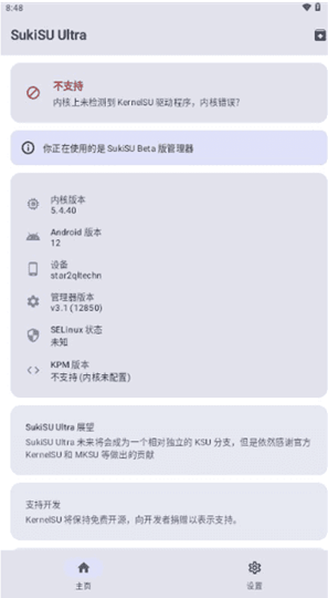 ksu杂鱼面具app下载(SukiSU Ultra) ksu杂鱼面具app下载(SukiSU Ultra)