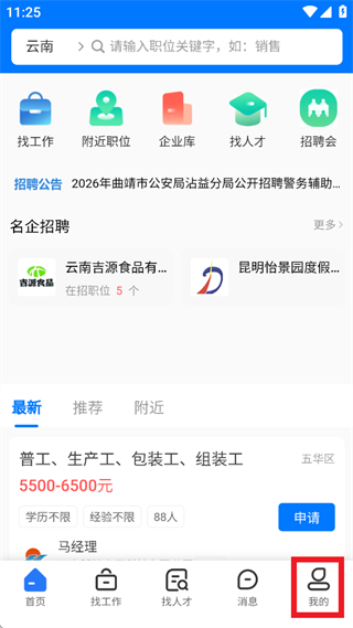 头职app 头职app