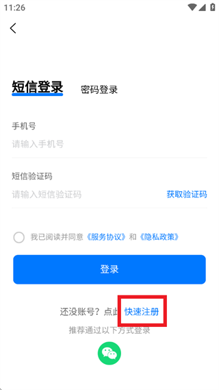 头职app 头职app