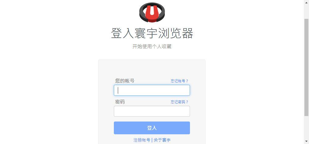 寰宇浏览器电脑版 寰宇浏览器电脑版