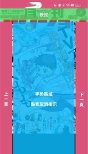 哔咔漫画picACG最新版下载 哔咔漫画picACG最新版下载