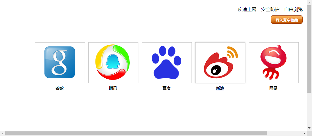 寰宇浏览器电脑版 寰宇浏览器电脑版