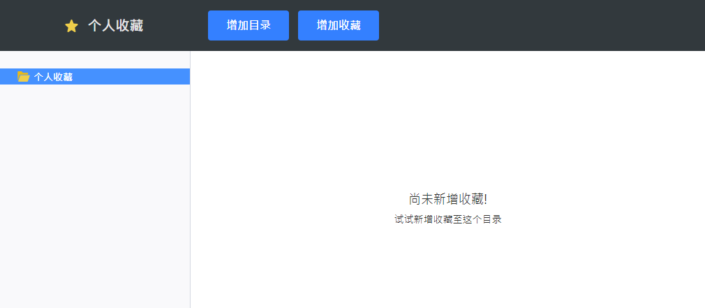 寰宇浏览器电脑版 寰宇浏览器电脑版