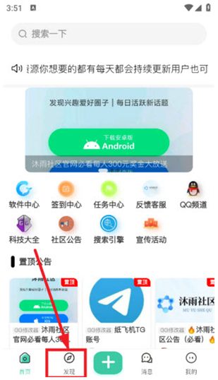 沐雨社区5.0拥有所有辅助直装大全公益下载 沐雨社区5.0拥有所有辅助直装大全公益下载