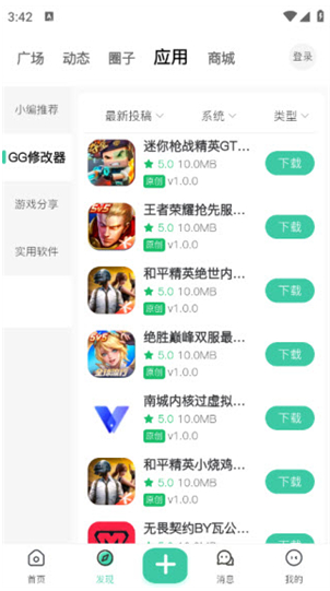 沐雨社区5.0拥有所有辅助直装大全公益下载 沐雨社区5.0拥有所有辅助直装大全公益下载