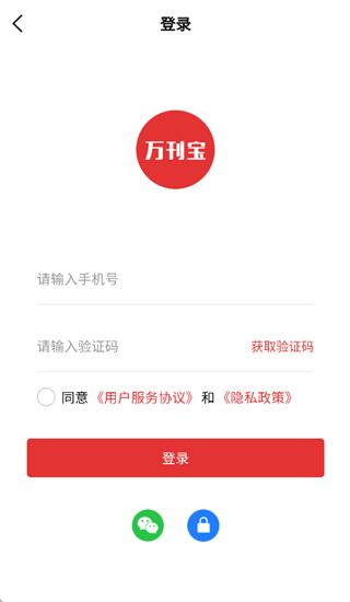万刊宝APP下载安装 万刊宝APP下载安装