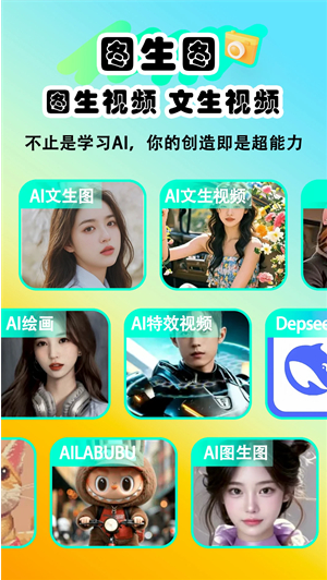 Deep��ͼ����app�ٷ�����