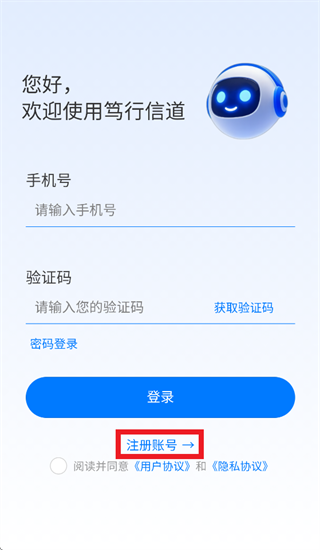 笃行信道app下载 笃行信道app下载