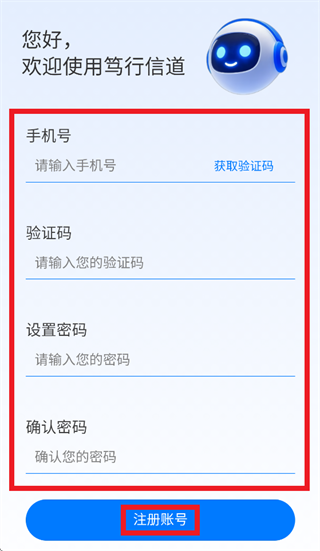 笃行信道app下载 笃行信道app下载