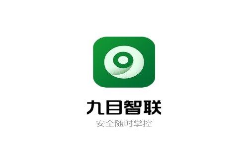 九目智联app官方下载 九目智联app官方下载