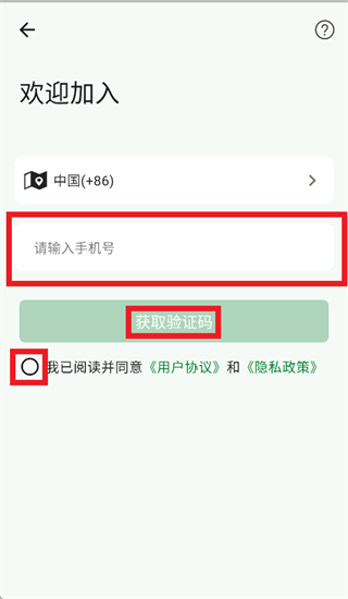 九目智联app官方下载 九目智联app官方下载
