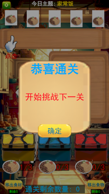 哈基米的餐厅手游 哈基米的餐厅手游