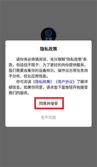 灵犀魔戒app 灵犀魔戒app