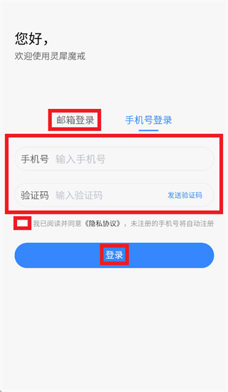 灵犀魔戒app 灵犀魔戒app