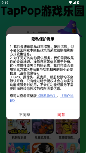 TapPop游戏盒App下载 TapPop游戏盒App下载