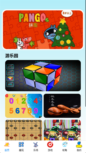TapPop游戏盒App下载 TapPop游戏盒App下载
