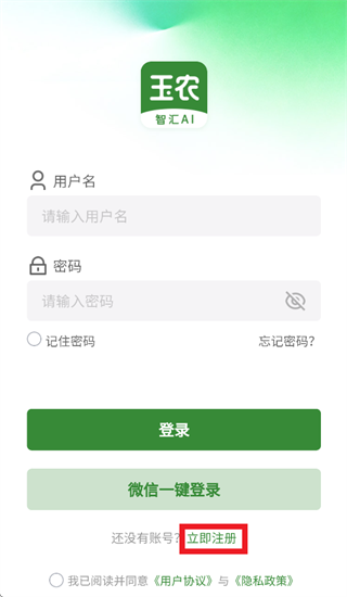 玉农智汇app 玉农智汇app