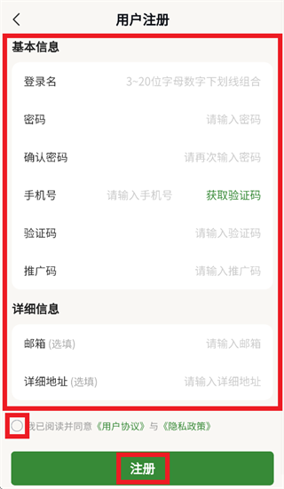 玉农智汇app 玉农智汇app