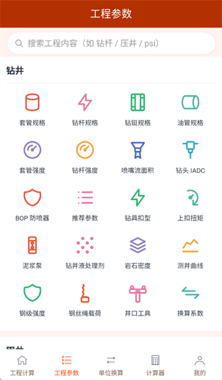 ʯ������app�ٷ�����