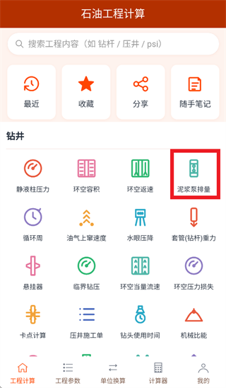 ʯ������app�ٷ�����