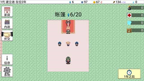 大出产王国2游戏 大出产王国2游戏