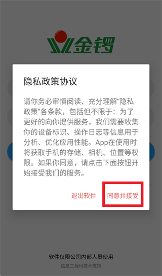 金锣电子商务手机版 金锣电子商务手机版