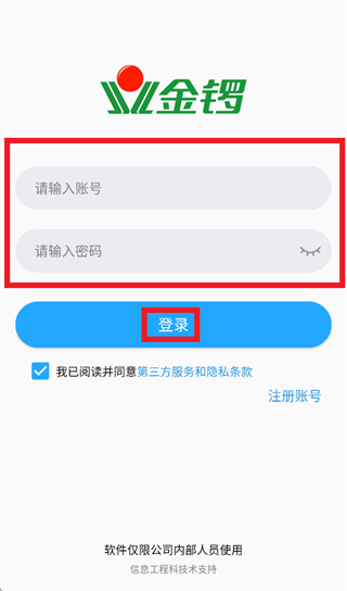 金锣电子商务手机版 金锣电子商务手机版