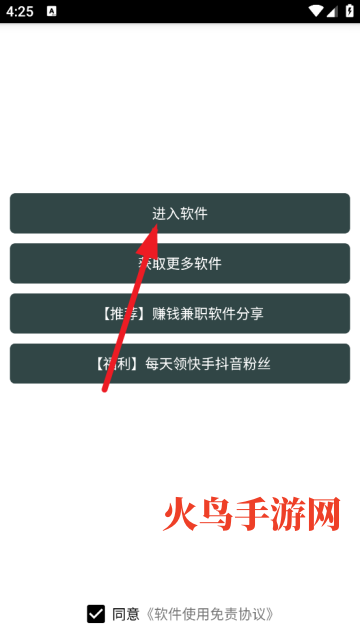 酷炫的文字和符号app 酷炫的文字和符号app