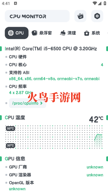 CPU监测app CPU监测app
