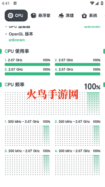 CPU监测app CPU监测app