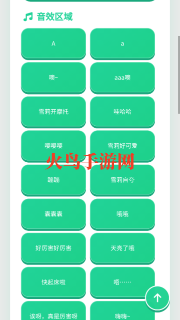 橘雪莉语音盒最新版 橘雪莉语音盒最新版