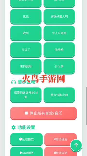 橘雪莉语音盒最新版 橘雪莉语音盒最新版
