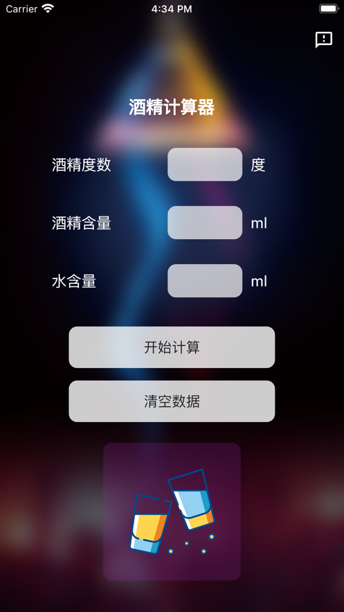 Breathalyzer酒精计算器 Breathalyzer酒精计算器