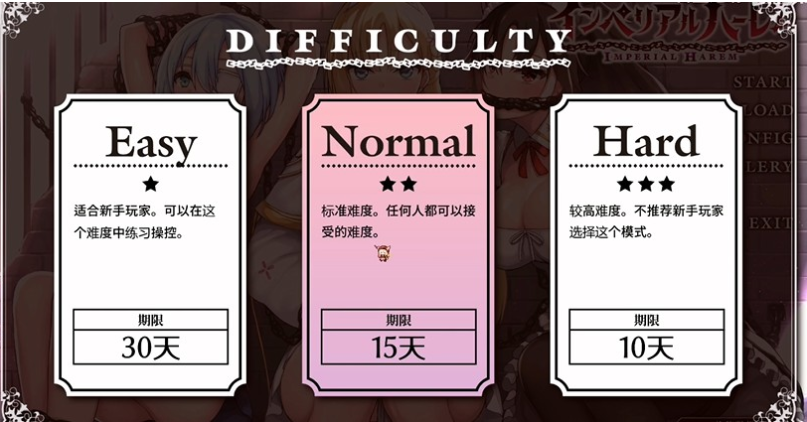 帝国后宫汉化版手游 帝国后宫汉化版手游