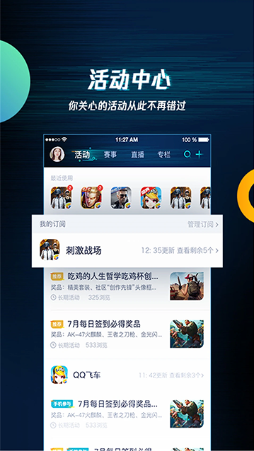 ��Ѷ��������ģ����app����(��Ѷ��Ϸ����)