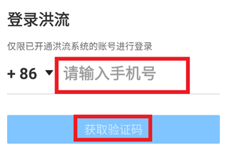 达达洪流app 达达洪流app
