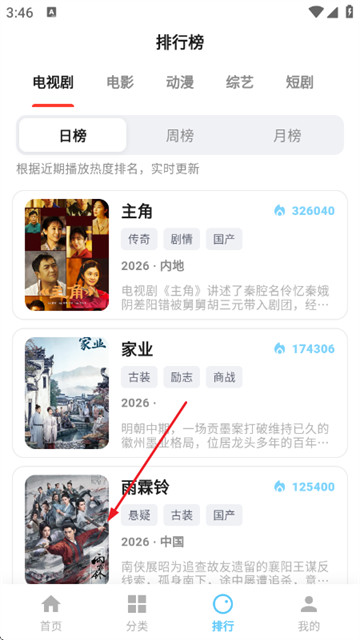 追忆影视app免费版 追忆影视app免费版