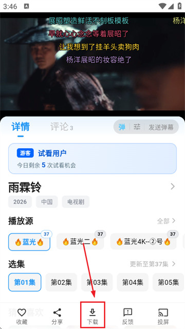 追忆影视app免费版 追忆影视app免费版