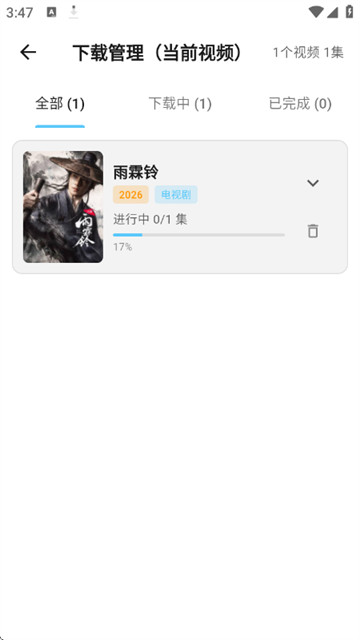 追忆影视app免费版 追忆影视app免费版
