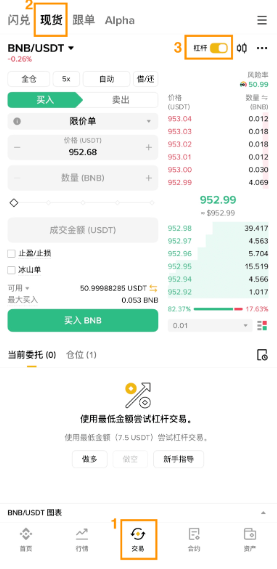 币安杠杆怎么操作 币安杠杆教程 币安杠杆怎么操作 币安杠杆教程