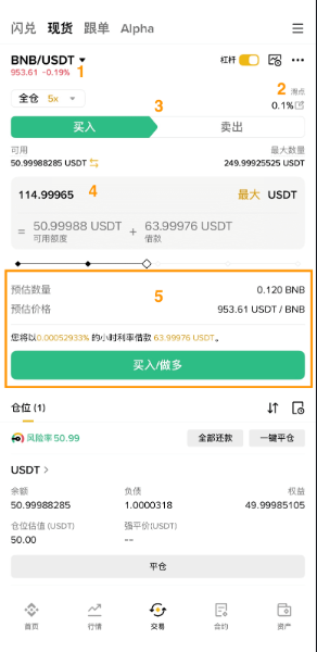 币安杠杆怎么操作 币安杠杆教程 币安杠杆怎么操作 币安杠杆教程