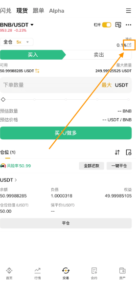 币安杠杆怎么操作 币安杠杆教程 币安杠杆怎么操作 币安杠杆教程