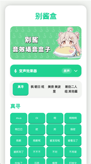 别酱盒app最新版下载 别酱盒app最新版下载