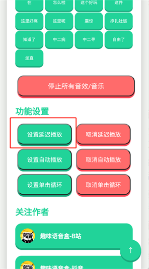 别酱盒app最新版下载 别酱盒app最新版下载