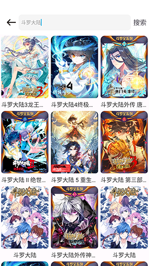 漫画栈app官方版 漫画栈app官方版