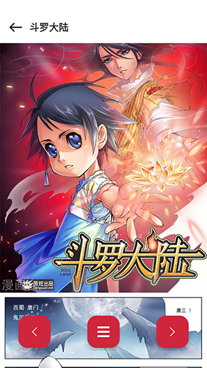 漫画栈app官方版 漫画栈app官方版