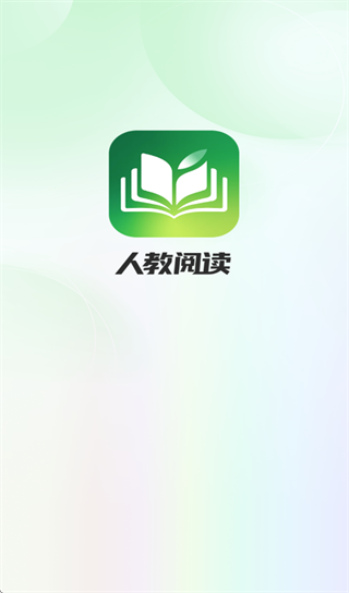 人教阅读app官方下载 人教阅读app官方下载